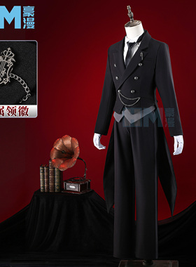 豪漫黑执事塞巴斯蒂安cos服常服面料西装制服有口袋cosplay男套装