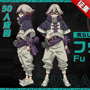 【定金】征集豪漫废渊战鬼弗·欧罗斯特尔Fu Orostor cos服二次元