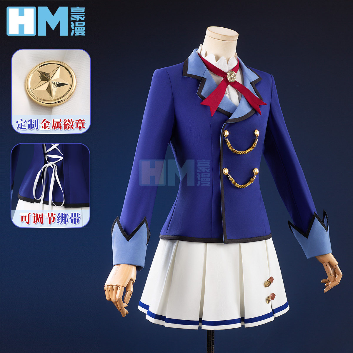 豪漫偶像活动星光学院秋季校服cos服星宫莓雾矢葵制服常服面料女