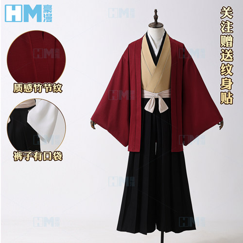 豪漫鬼灭之刃继国缘一cos服