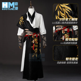 豪漫燕云十六声少东家cos服初始套装游戏同款cosplay服装全套