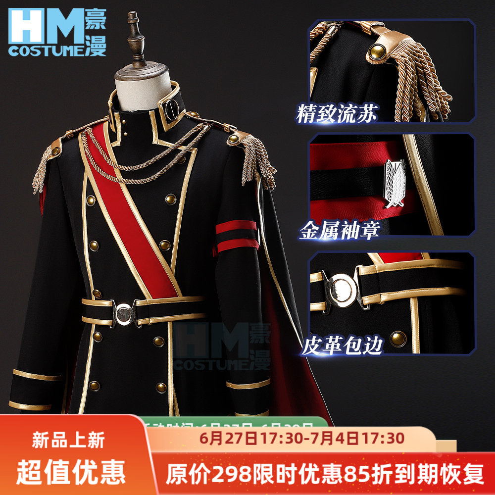豪漫进击的巨人式典兵团服利威尔艾伦韩吉cos服披风可拆cosplay男