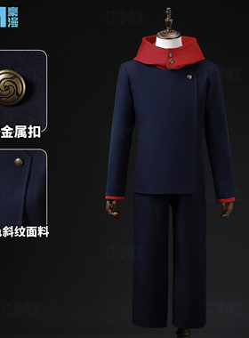 豪漫咒术回战虎杖悠仁cos服学院高专制服常服面料连帽套装cosplay
