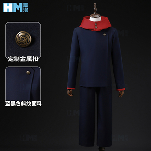 豪漫咒术回战虎杖悠仁cos服学院高专制服常服面料连帽套装cosplay