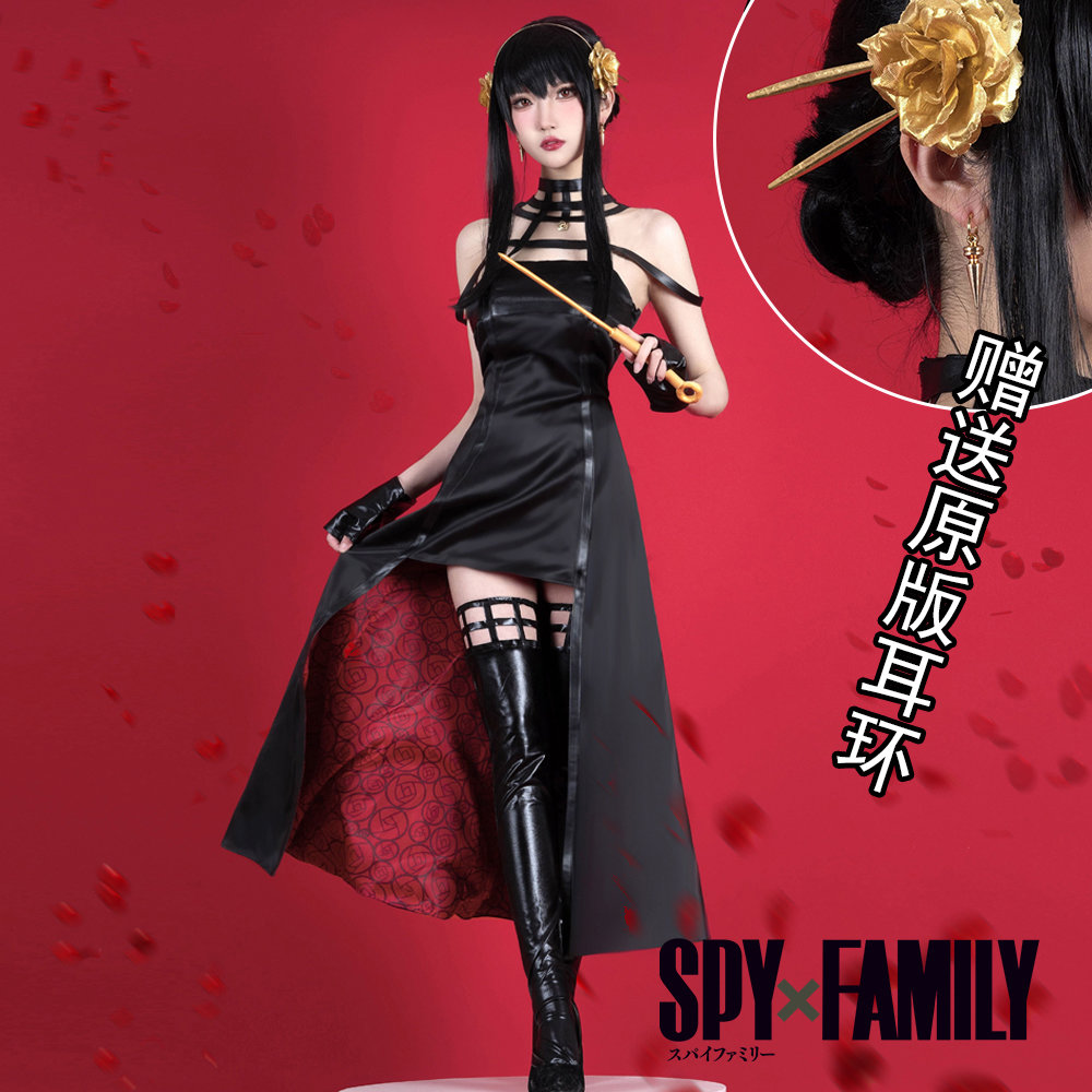 豪漫/间谍过家家约尔cos全套 SPY×FAMILY荆棘公主cosplay服-封面