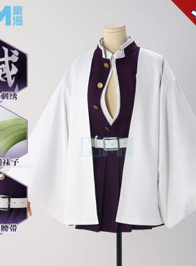豪漫 鬼灭之刃cos 甘露寺蜜璃cos服 紫色制服TR面料 刺绣