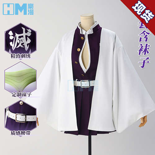 豪漫甘露寺蜜璃cos服TR面料