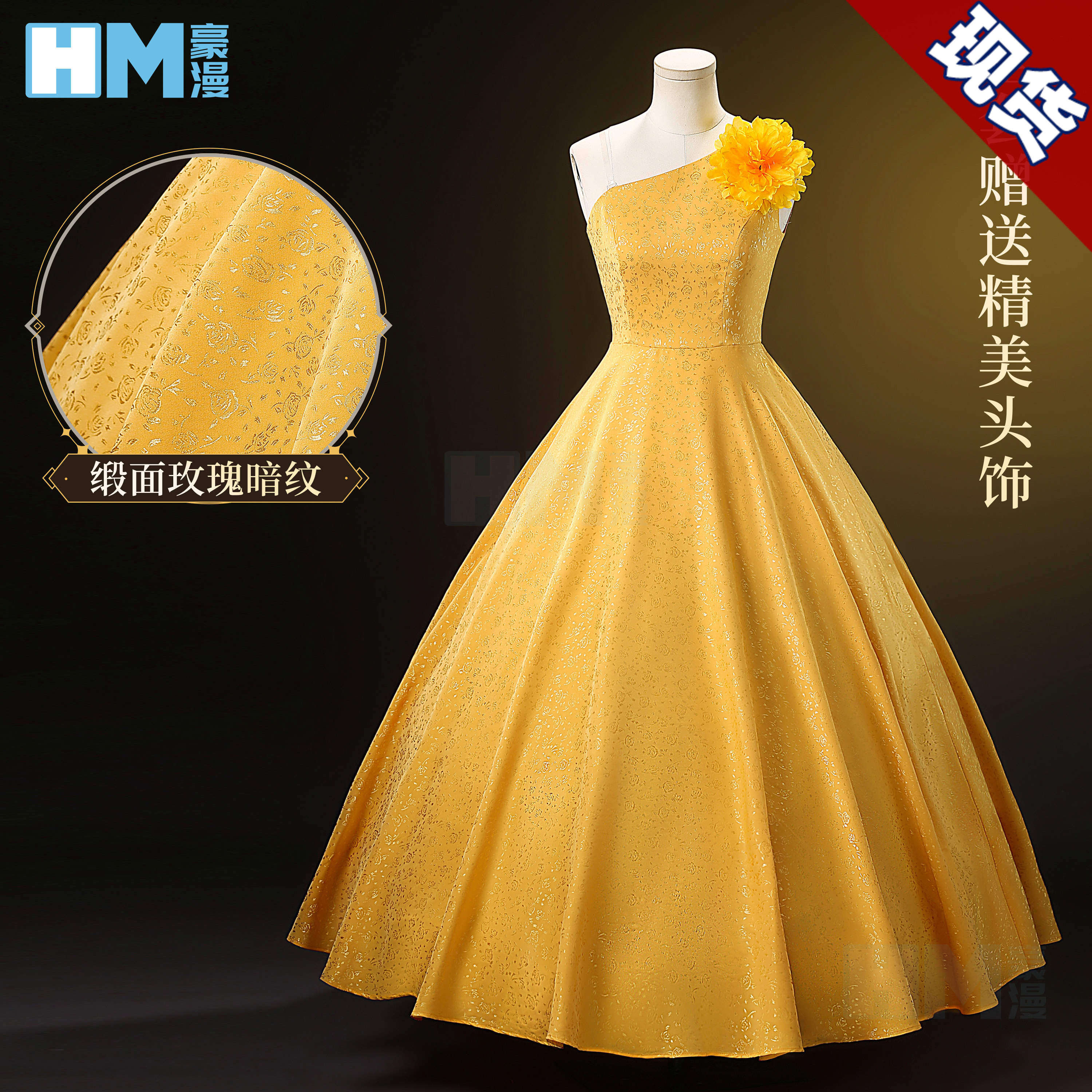 朱迪兔cos服黄色礼服缎面提花