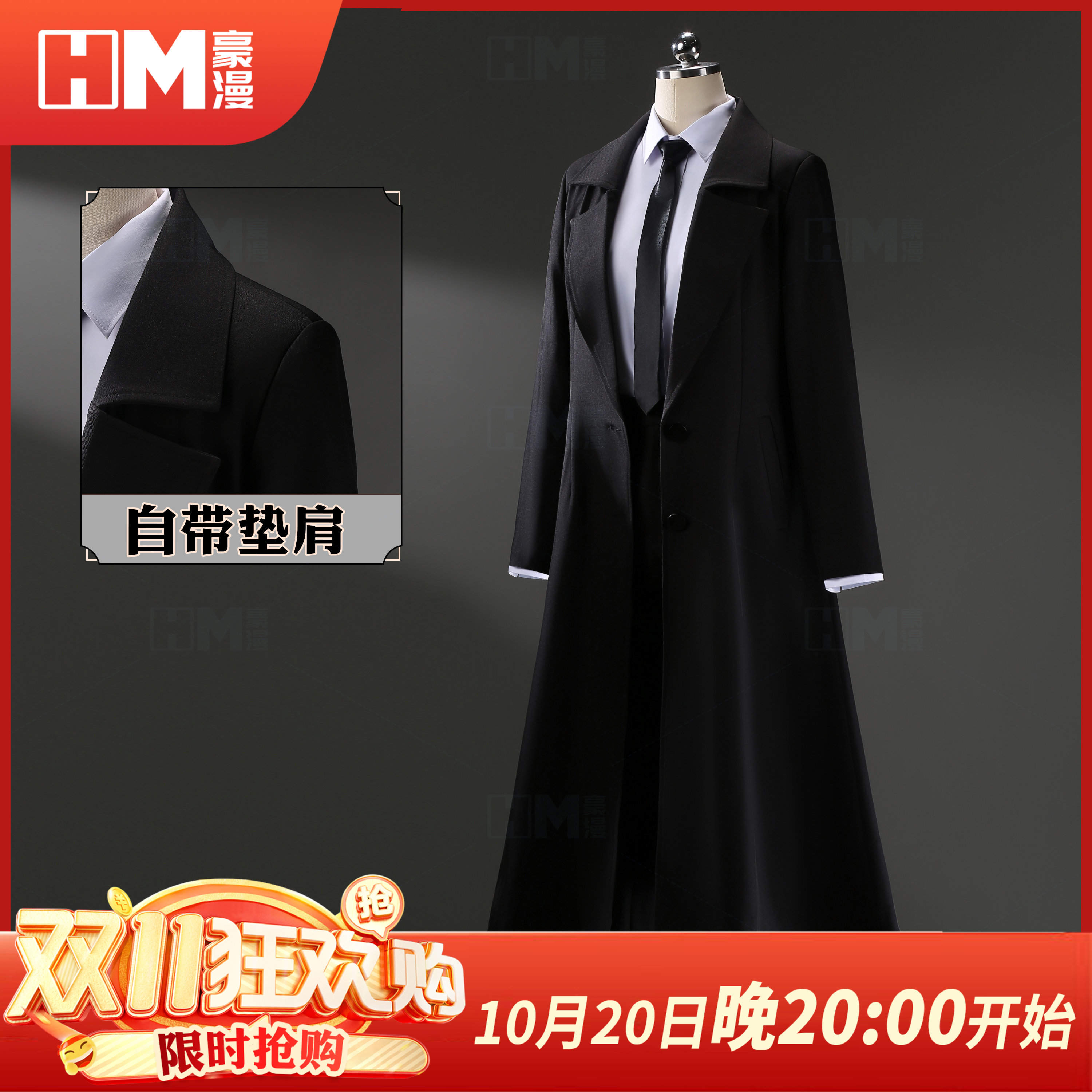 豪漫电锯人玛奇玛cos服链锯人风衣常服面料动漫二次元cosplay女套