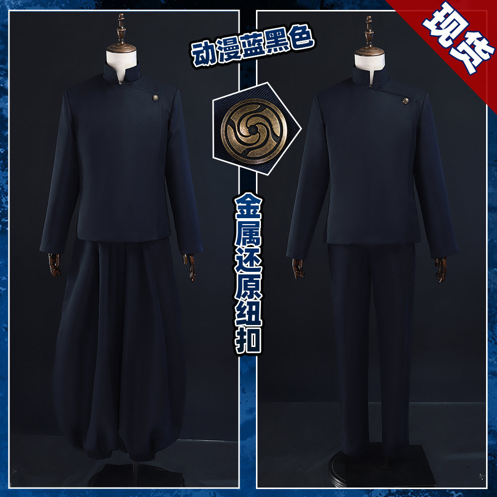 咒术回战高专五条悟cos服