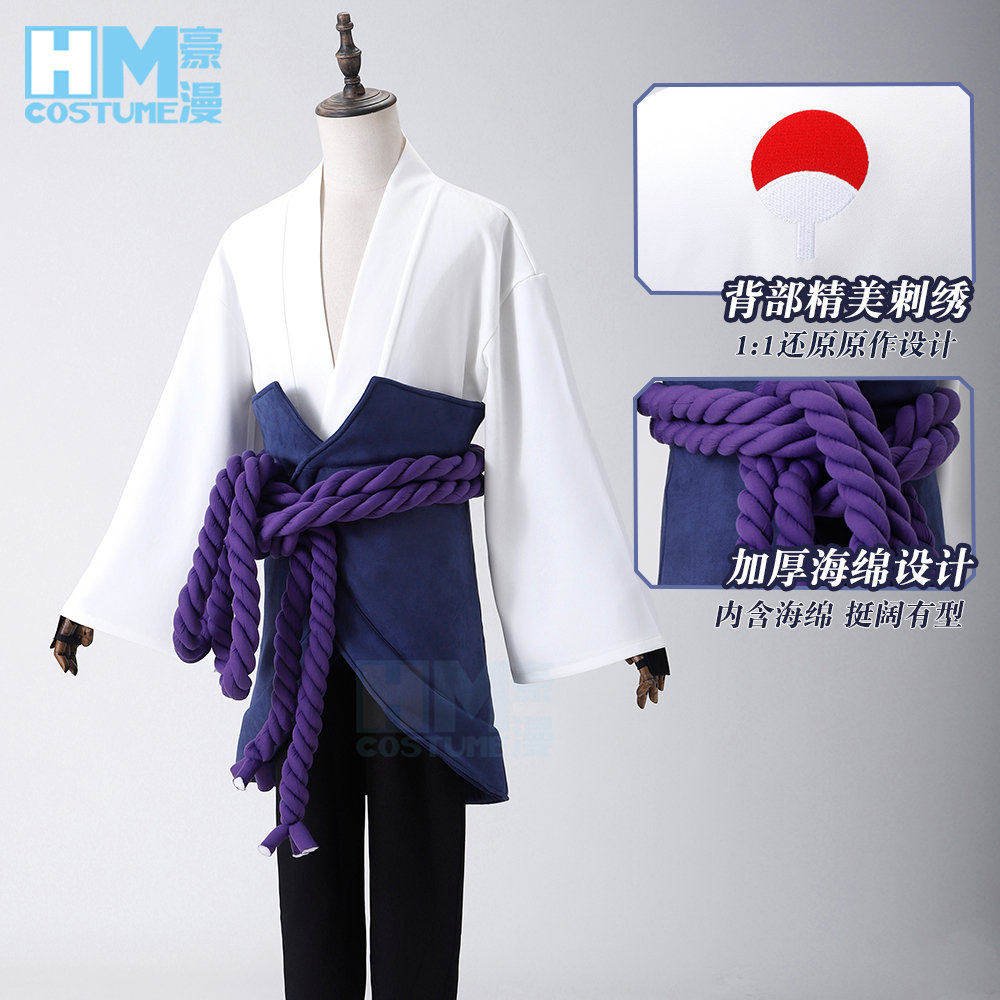 豪漫 佐助cos服cosplay动漫服二次元角色扮演服 男装全套