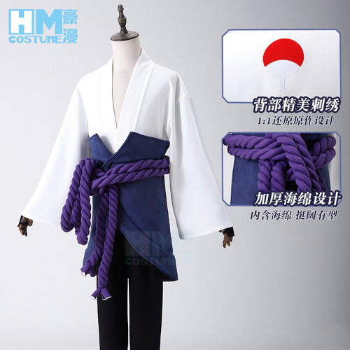 佐助火影忍者cosplay动漫服