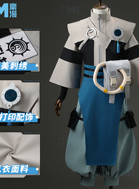 豪漫废渊战鬼赞卡cos服风衣面料刺绣工艺cosplay男动漫二次元套装
