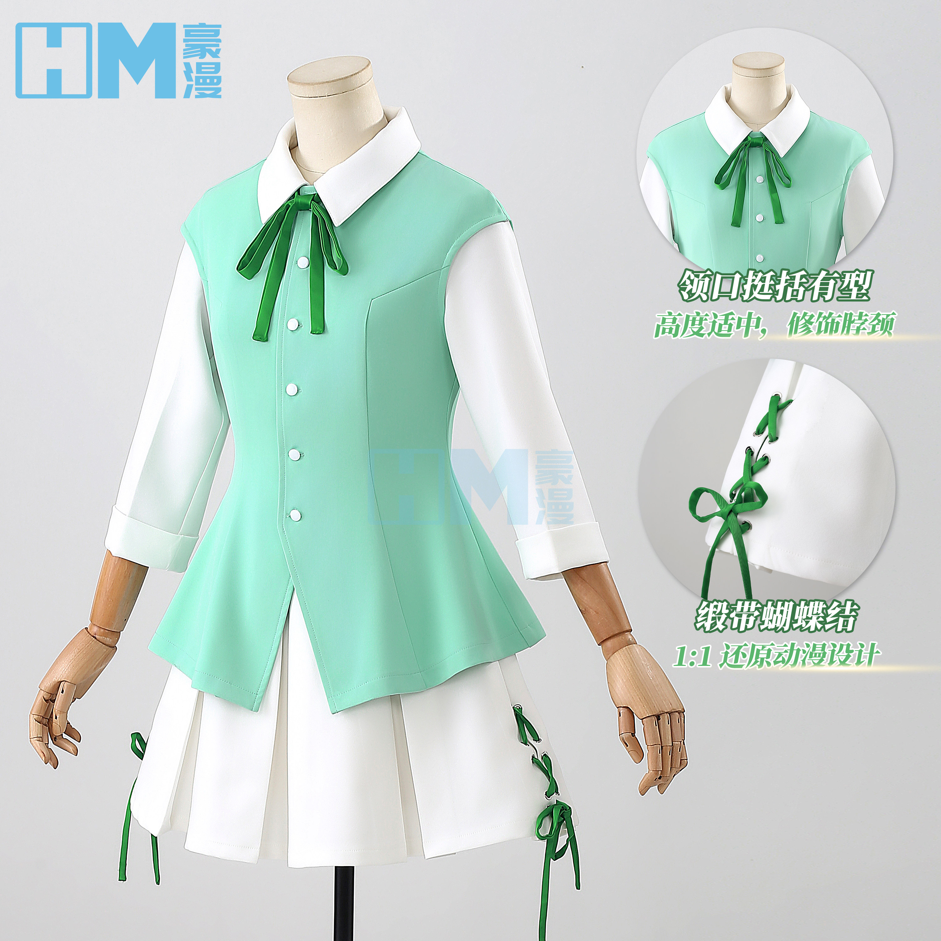 豪漫百变小樱cos服透明牌绿马甲图片