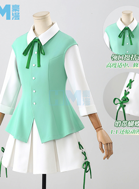 豪漫百变小樱cos服透明牌绿色马甲连衣裙常服面料cosplay女二次元