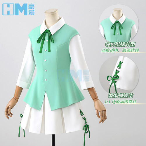 豪漫百变小樱cos服透明牌绿马甲