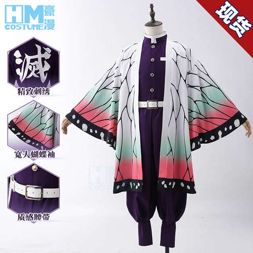 鬼灭之刃cos服豪漫蝴蝶忍cos服