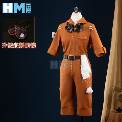 豪漫第五人格机械师cos服征集