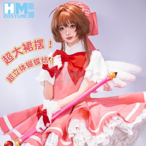 豪漫小樱红白战斗服cos服