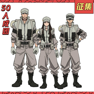 征集豪漫废渊战鬼支援者制服cos服清道夫支援者cosplay男 定金