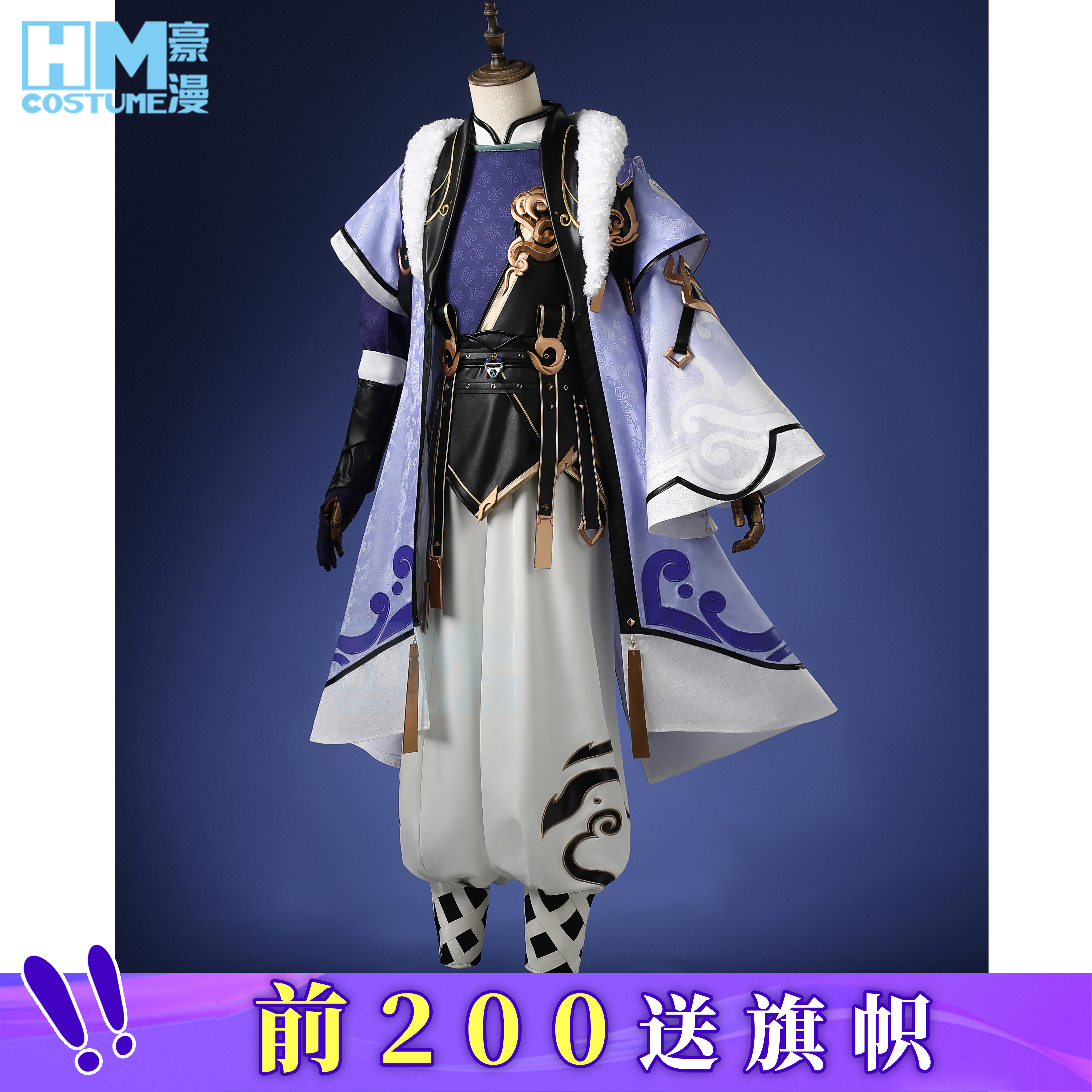 豪漫王者荣耀孙权cos服
