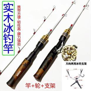 蜘蛛香柏木实木冰钓竿超短便携式扁竿稍大导环实心冬钓竿套装软尾