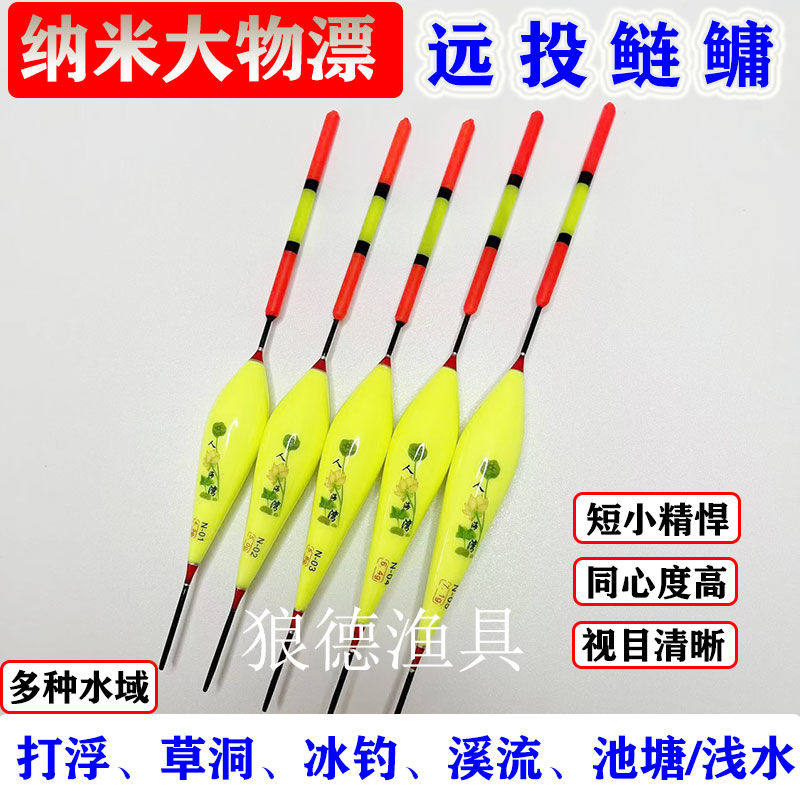 大物灵敏短漂野钓浅水打浮