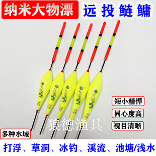 大物灵敏短漂野钓浅水打浮黑坑鲢鳙纳米加粗超醒目矶竿远投鱼漂