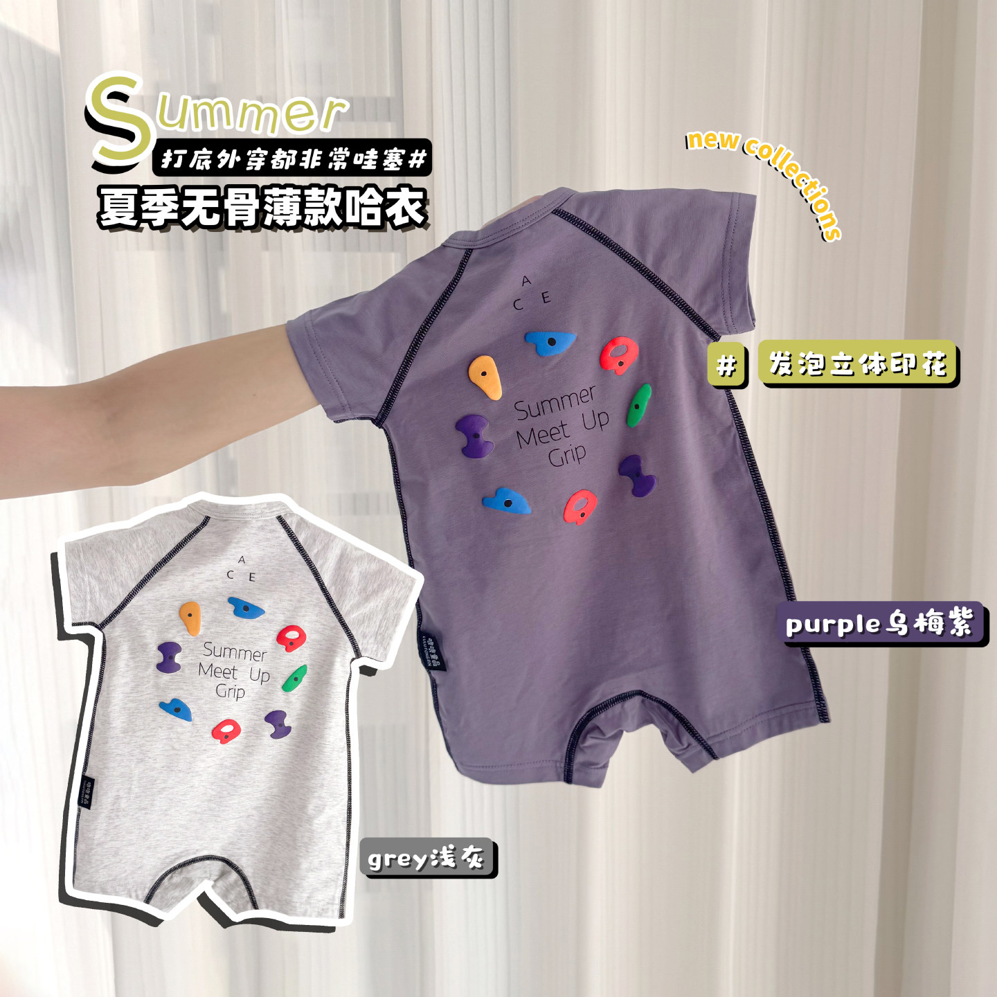 夏季薄款婴儿短袖连体衣男女宝宝卡通立体发泡印花哈衣爬服透气