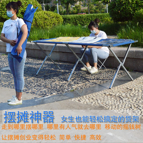 地摊货架摆地摊折叠货架夜市摆摊桌地推摆摊架子摆地摊折叠桌便携