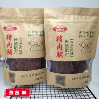 哥真棒向阳猪肉脯250g原味付片自然片孜然烧烤风味黑胡椒精制肉干