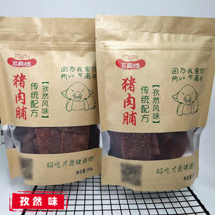 哥真棒向阳猪肉脯250g原味付片自然片孜然烧烤风味黑胡椒精制肉干