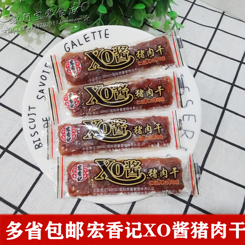 宏香记XO酱小包装休闲零食猪肉干图片