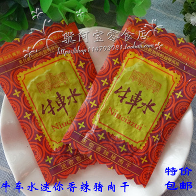 包邮正宗新加坡风味250g猪肉干
