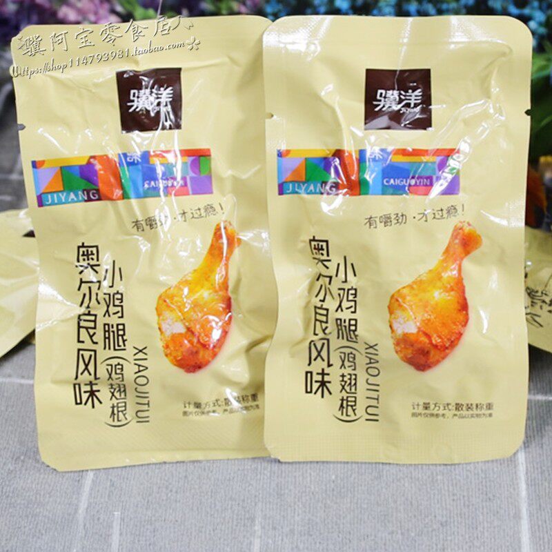 包邮靖江骥洋小鸡腿500g鸡肉鸡翅根熟食零食奥尔良风味真空包装