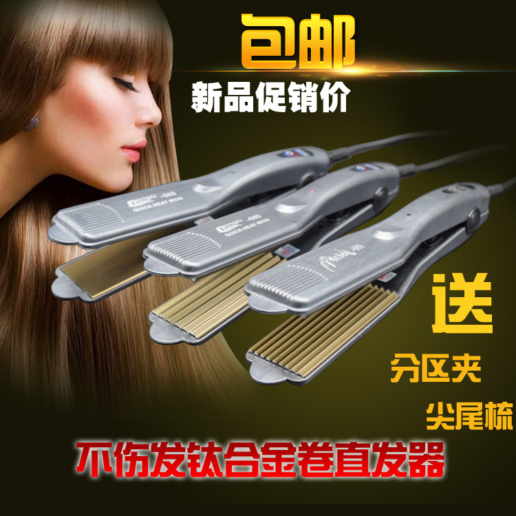 离子烫两用卷直发器蓬松玉米须大小波浪内扣发廊专用电夹板不伤发
