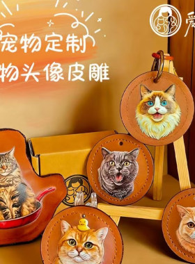 宠物定制纪念品周边挂件