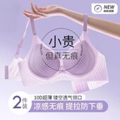 无痕内衣女小胸聚拢透气无钢圈提拉软支撑防下垂洞洞杯文胸罩