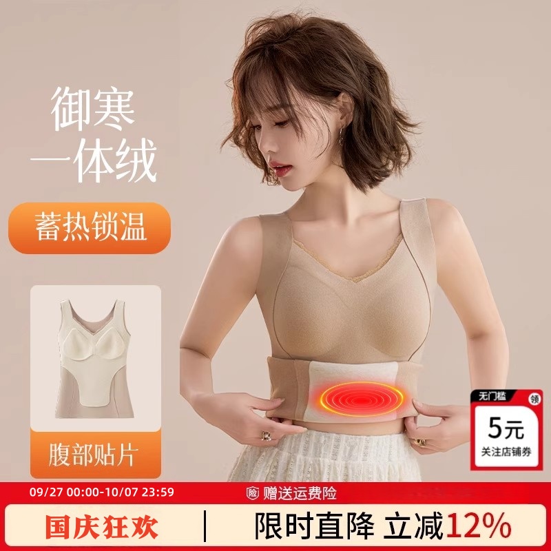 保暖背心带胸垫一体加绒发热