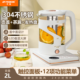 半球养生壶多功能家用小型办公室全玻璃煮茶器烧水壶花茶壶304钢