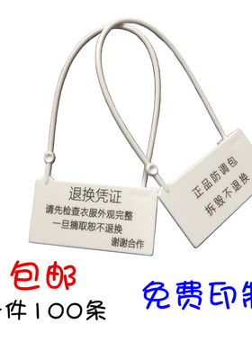 一次性塑料标签防伪吊牌定制防掉调包扣衣服防拆防试穿球鞋防盗扣