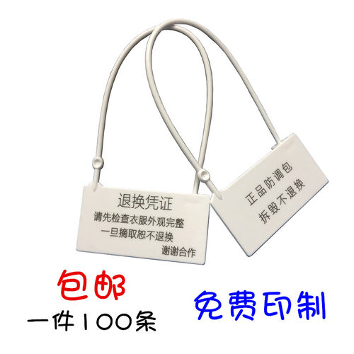 平整美观塑料防调包扣