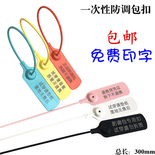 100%防拆防调包标签吊牌量大价优