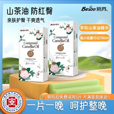 蓓秀预防红臀民山茶油/橄榄油纸尿裤一体式拉拉裤婴儿尿不湿男女