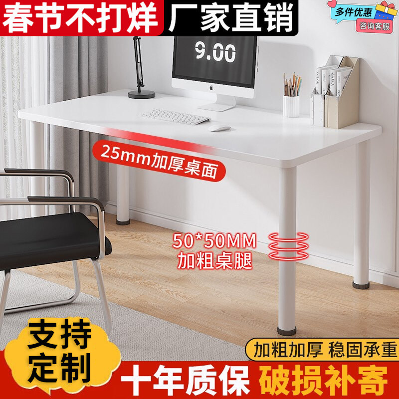 电脑桌台式家用书桌简易工作台