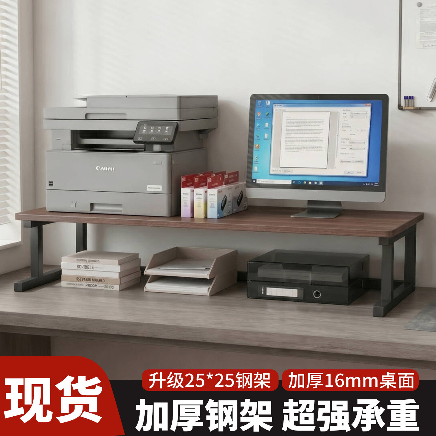 桌面打印机置物架电脑办公桌上复印机放置架小型双层台面收纳架子