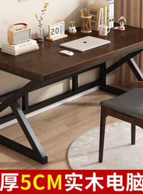 实木电脑桌台式家用现代简约书桌双人电竞桌工作台办公桌子长条桌