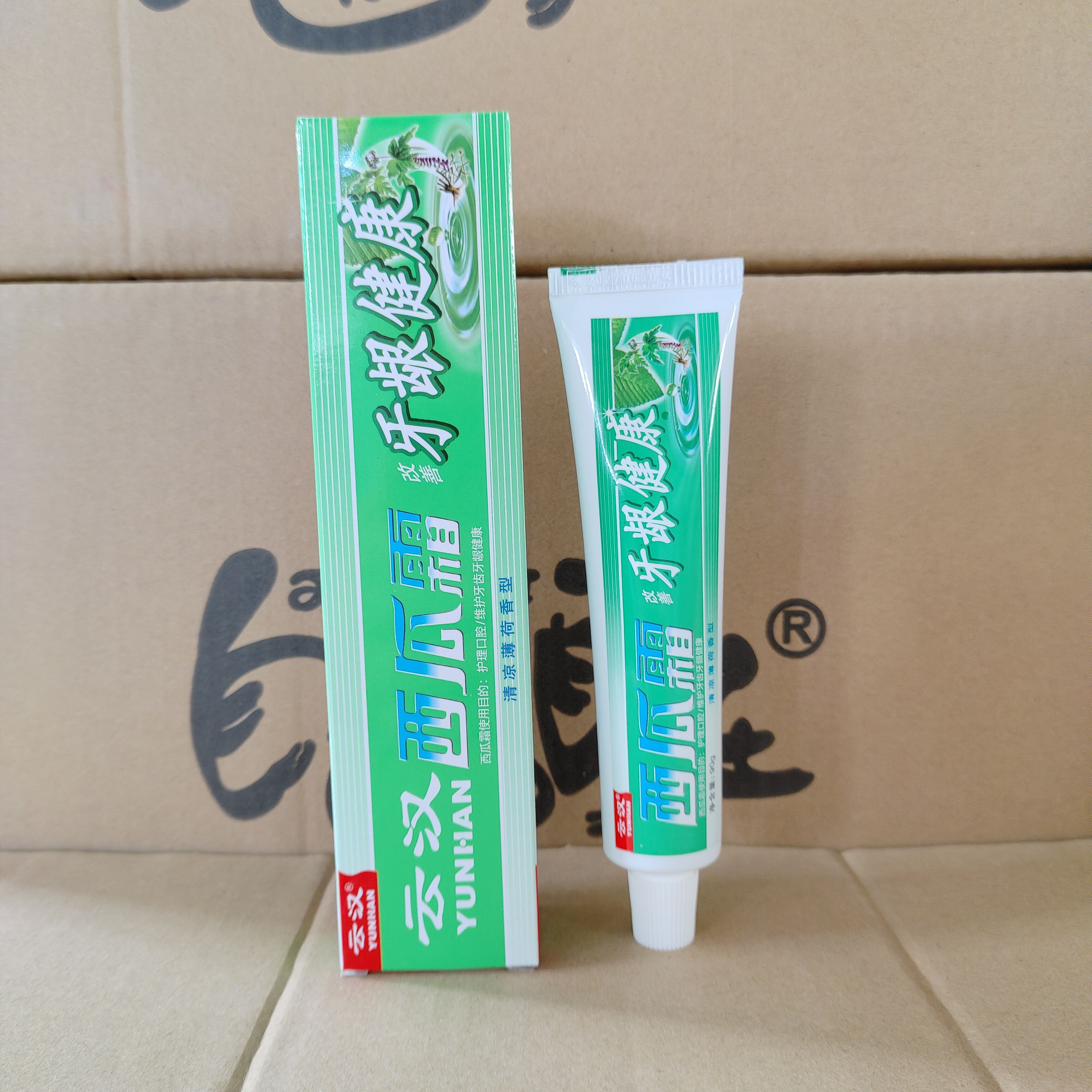 桂林云汉西瓜霜中草药牙膏90g清火护龈缓解牙龈出血清新口气热销