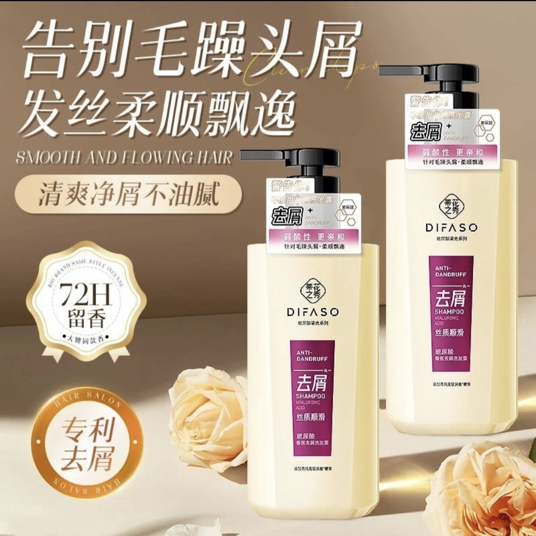 蒂花之秀玻尿酸香氛去屑洗发露滋养修护柔顺丝滑祛屑去油洗发乳液