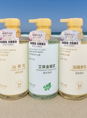 香芬故事沐浴露法国香氛山茶花